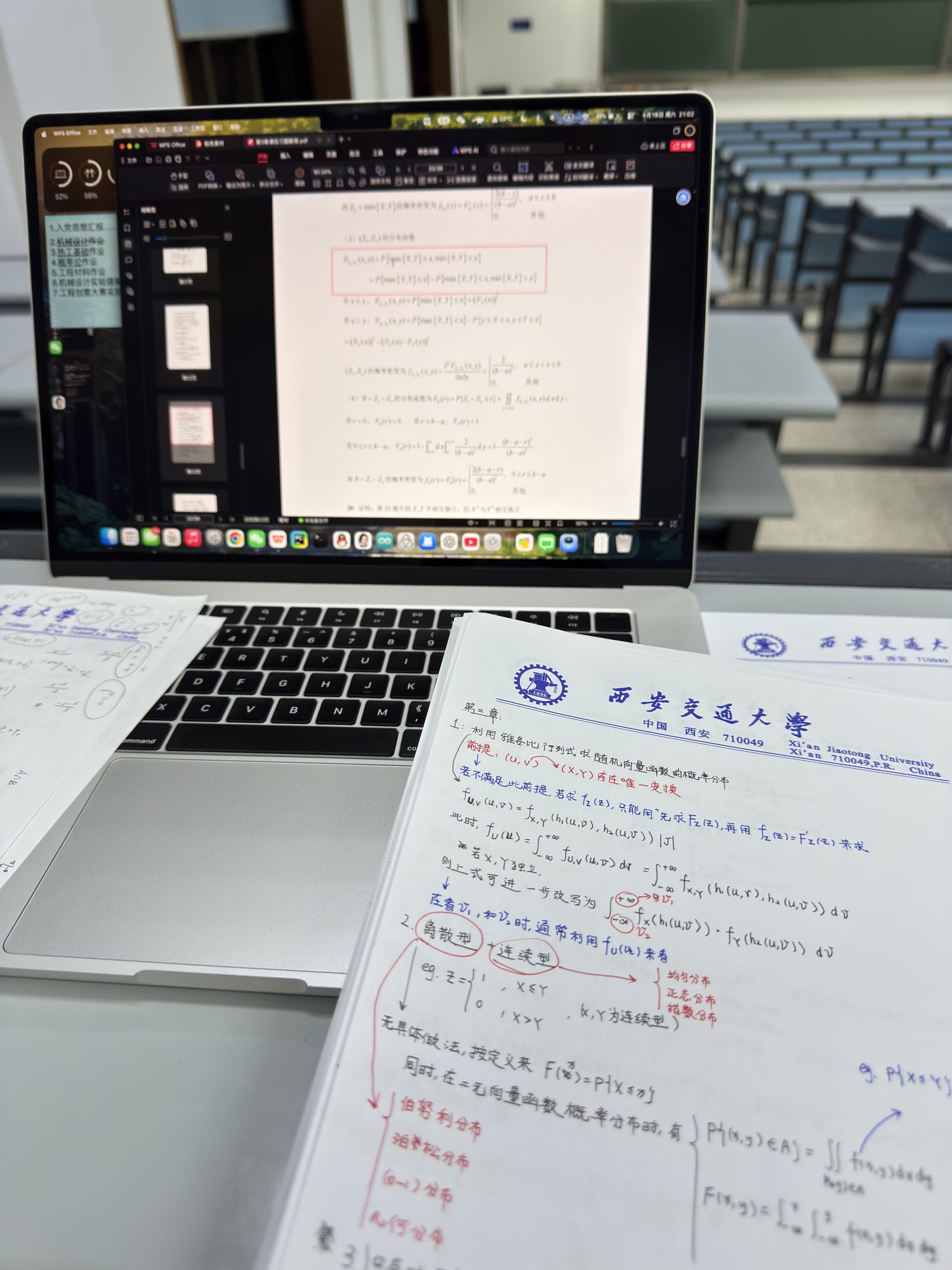 我在西安交通大学学习的照片